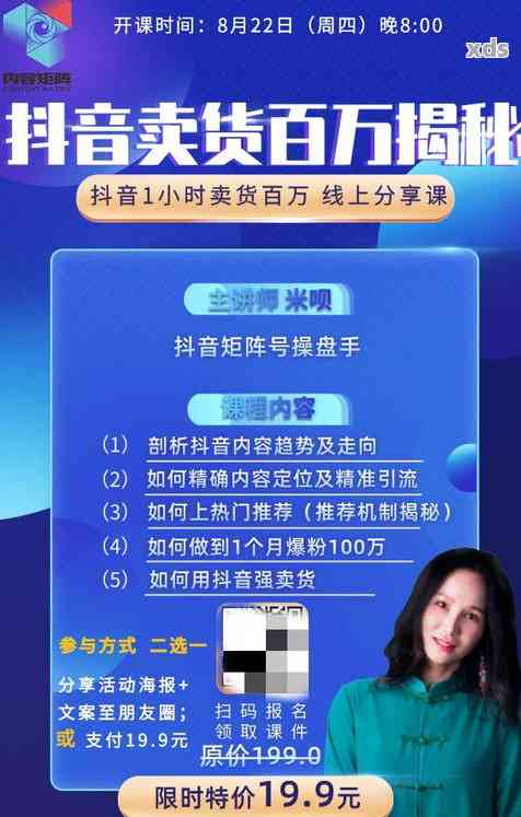 抖音直播间买东西会被骗吗