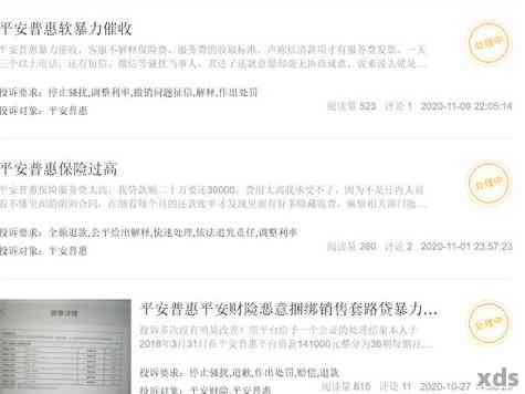 平安银行逾期五个月起诉-平安银行逾期五个月起诉会怎么样