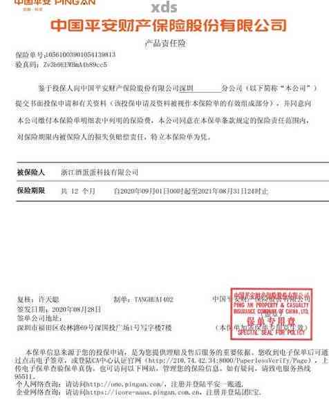 平安保险钱款逾期未到账如何处理？缴费逾期会自动退保吗？