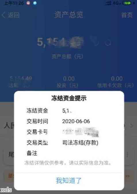 光大逾期会锁卡吗？信用卡逾期是否会冻结名下财产和蓄卡？逾期多久会被停卡？