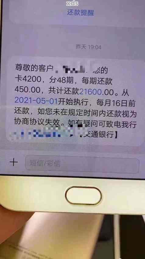 光大银行欠款一万六逾期三个月会产生什么后果？