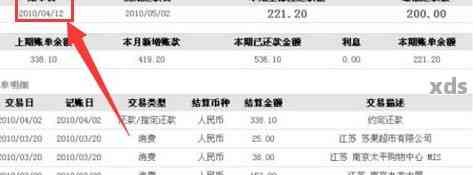 长春消费账单怎么算逾期-长春的消费