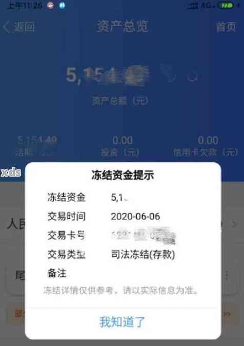 普金融贷款逾期：会找上门吗？影响孩子读书及上征信吗？