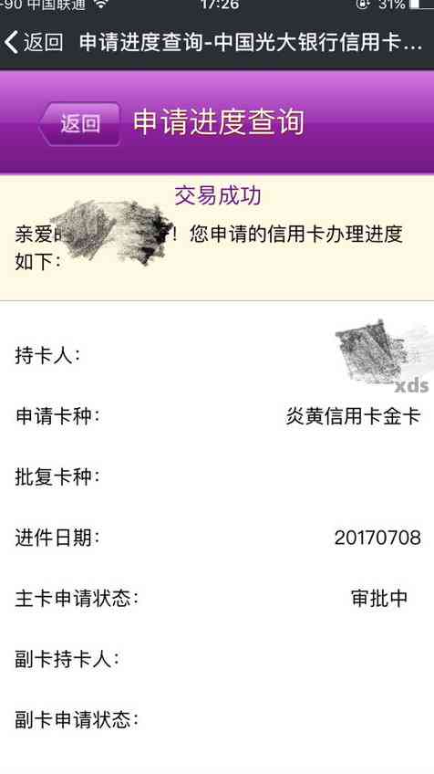 光大银行逾期多久算逾期-光大银行逾期多久算逾期