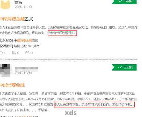 中邮消费的逾期费怎么算-中邮消费的逾期费怎么算的