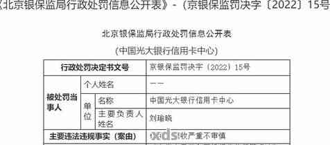 光大银行逾期被暴力催收怎么投诉，如何有效投诉光大银行逾期后遭受的暴力催收行为？
