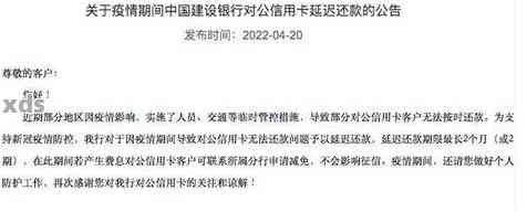 建设银行逾期一直扣我款-建行还款逾期后存入银行需要通知扣款吗