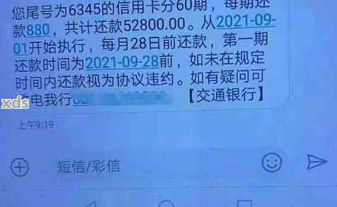 发银行卡逾期未还清打电话来会怎样，警惕！发银行卡逾期未还清，可能接到催收电话！