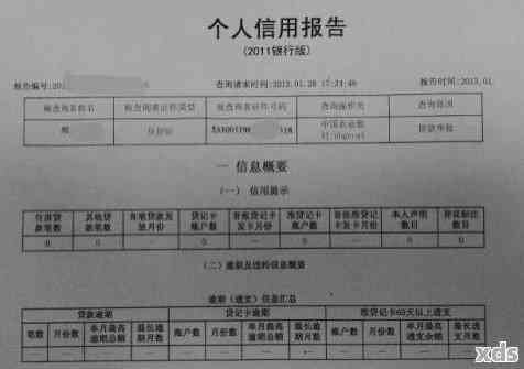 发银行逾期了几天还款对征信有什么影响吗，发银行信用卡逾期几天会影响征信记录吗？