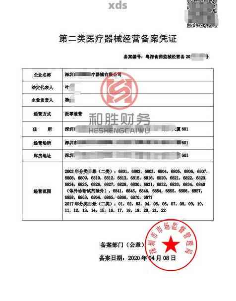 浦发分期逾期证明开具流程及所需材料