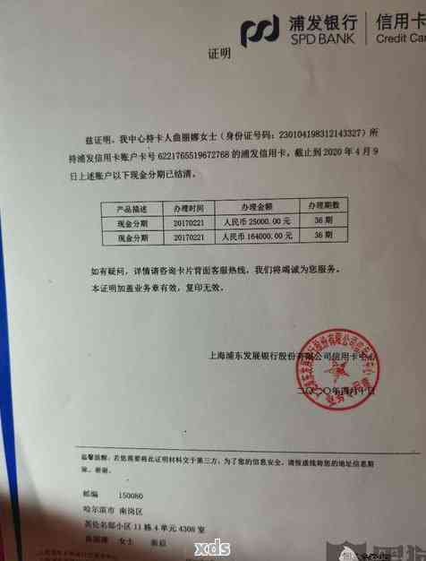 浦发银行非恶意逾期证明-浦发银行非恶意逾期证明在哪里开