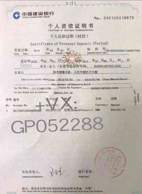 招商银行的逾期证明样板-招商银行的逾期证明样板图片
