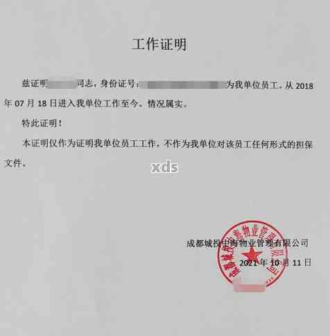招商银行逾期需提供居住证明，如何办理及开具？