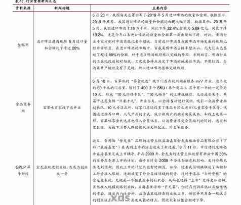 农业银行保捷贷款：如何申请？利率多少？全面解析