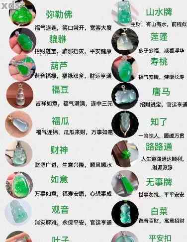 买翡翠的口诀有哪些