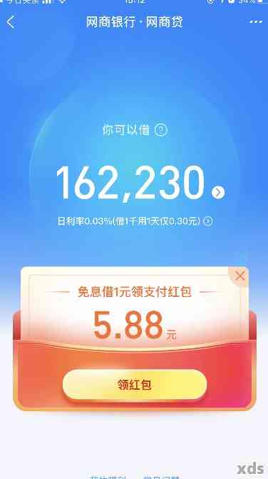 有逾期网商贷能提额吗，逾期网商贷是否会影响额度提升？