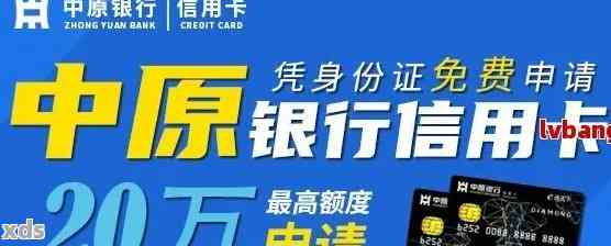 中原银行贷款逾期信用卡能用吗，中原银行：贷款逾期会影响信用卡使用吗？