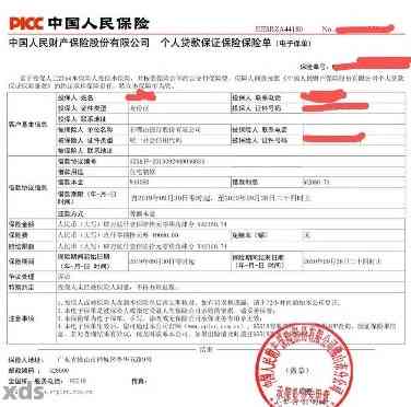 玖富万卡逾期人保财险承保-玖富万卡逾期人保财险承保可靠吗