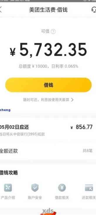 美团借款逾期会不会冻结个人银行卡，美团借款逾期是否会导致个人银行卡被冻结？