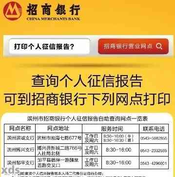 招商银行在四川的营业网点查询及地址一览