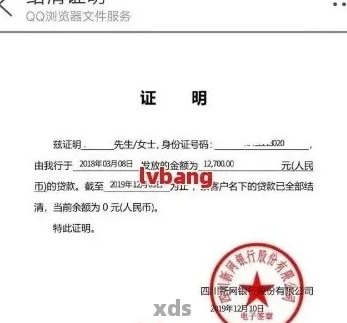 消费贷逾期证明材料怎么开-消费贷逾期证明材料怎么开具