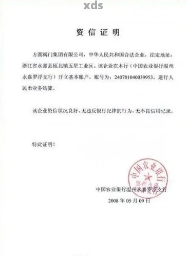 消费贷逾期证明材料怎么开-消费贷逾期证明材料怎么开具