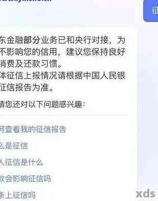 携程借现金逾期一个月，客服称将上门核实