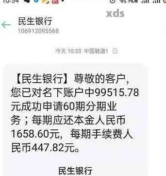 民生银行逾期多久银行可以冻结我的银行账户，民生银行：逾期多久会导致银行账户被冻结？