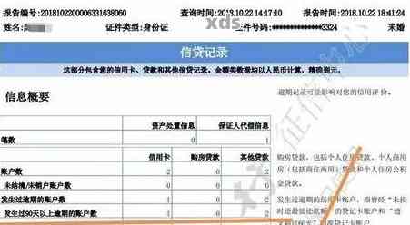 平安银行的贷款逾期会影响个人征信吗，平安银行贷款逾期会否影响个人征信？