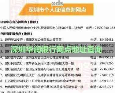 一站式查询：深圳银行电话号码及系统
