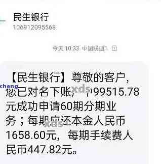 民生银行逾期1个月,之后全部还上,会不会影响房贷，民生银行逾期1个月，全部还清后对房贷有影响吗？