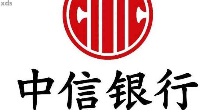 福建中信银行逾期上门核实流程详解
