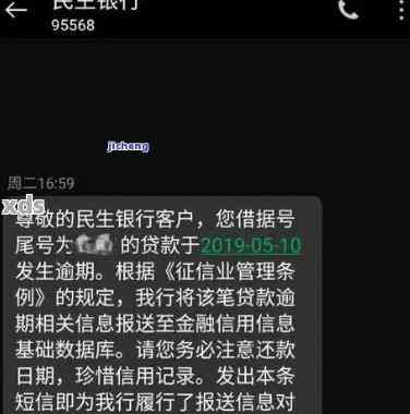 民生银行逾期3天：还款后能否正常使用？会否联系紧急联系人？
