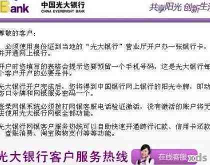 光大银行逾期会影响后代吗-光大银行逾期会怎么样