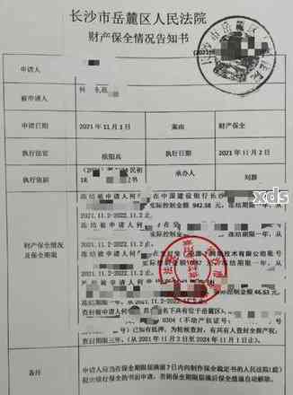 长沙银行几次逾期不能办卡-长沙银行几次逾期不能办卡了
