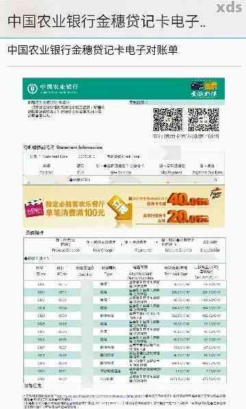 农业银行逾期3次如何消除记录？详细步骤解析！