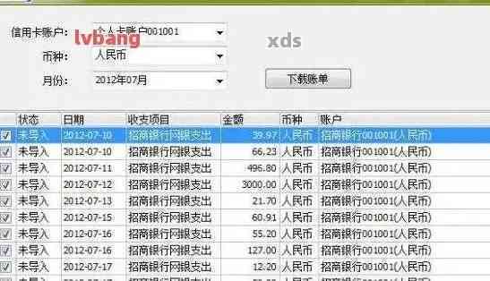 招商银行如何查逾期记录？步骤详解