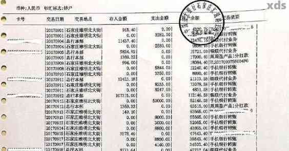 交通银行逾期可以打流水吗，查询交通银行逾期还款记录：是否可以打印流水？