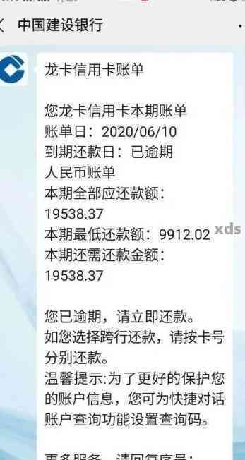 建设银行快贷逾期怎么消除记录，如何消除建设银行快贷逾期记录？