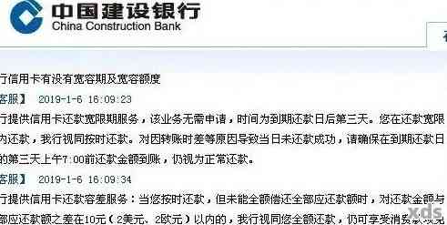 建设银行贷款逾期后解决办法及影响分析