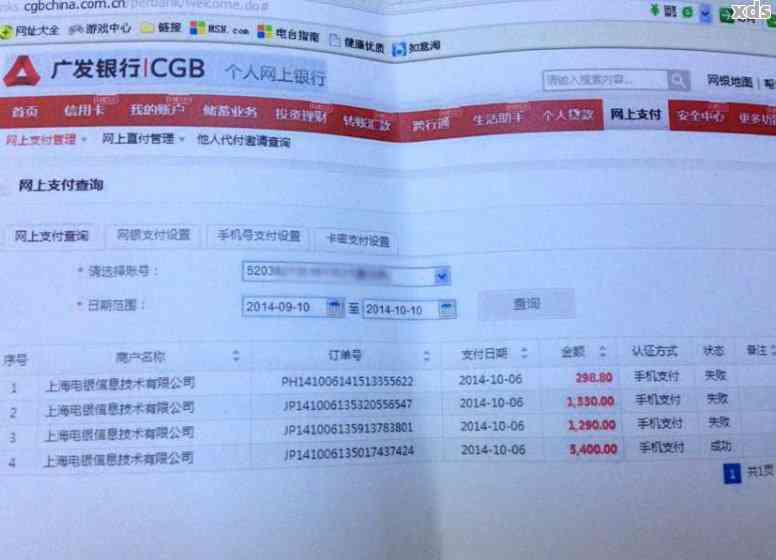 广发逾期三个月在第四个月账单前还最低：能否继续使用信用卡？
