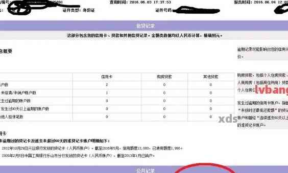 交通银行逾期征信有影响？教你如何撤销及消除记录