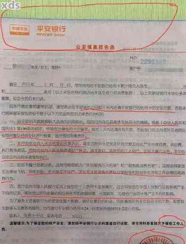 平安银行逾期减免政策招商-平安银行申请减免违约金和利息可以吗?