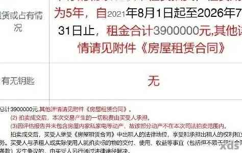 法院拍卖厂房1000万要多少税