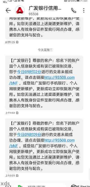 广发银行逾期证明百度文库-广发银行逾期证明百度文库能查到吗