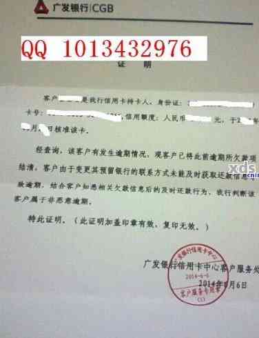 农业银行开逾期证明的模板-农业银行开逾期证明的模板是什么