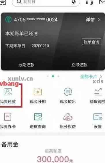 怎么查邮政信用卡未还记录、账单及余额？如何确认是否逾期？邮政银行信用卡还款查询方法全攻略！