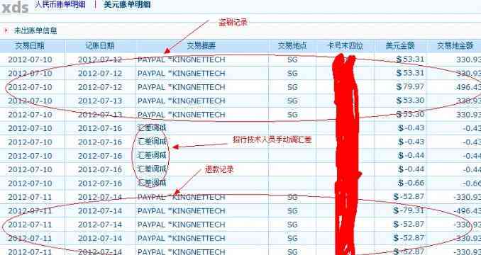 怎么查公众号购买记录明细
