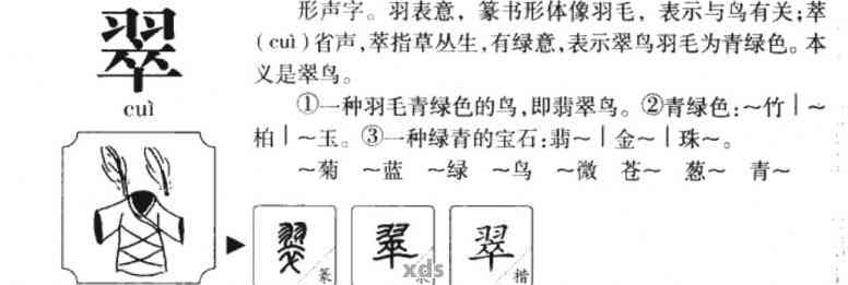 翡翠两个字五笔怎么打，怎样用五笔输入法打出'翡翠'两个字？