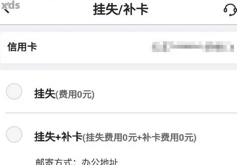 自己信用卡丢失如何查完整卡号及挂失？